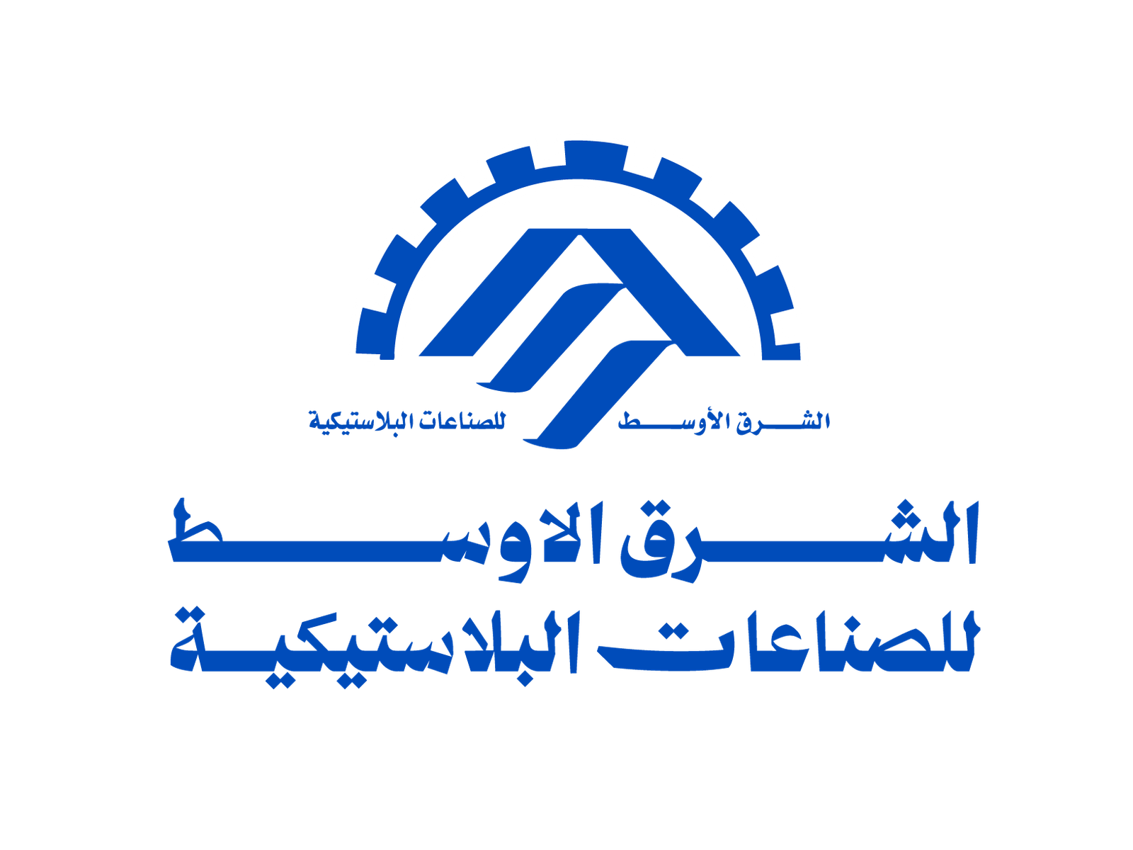 شعار الشرق الأوسط للصناعات البلاستيكية